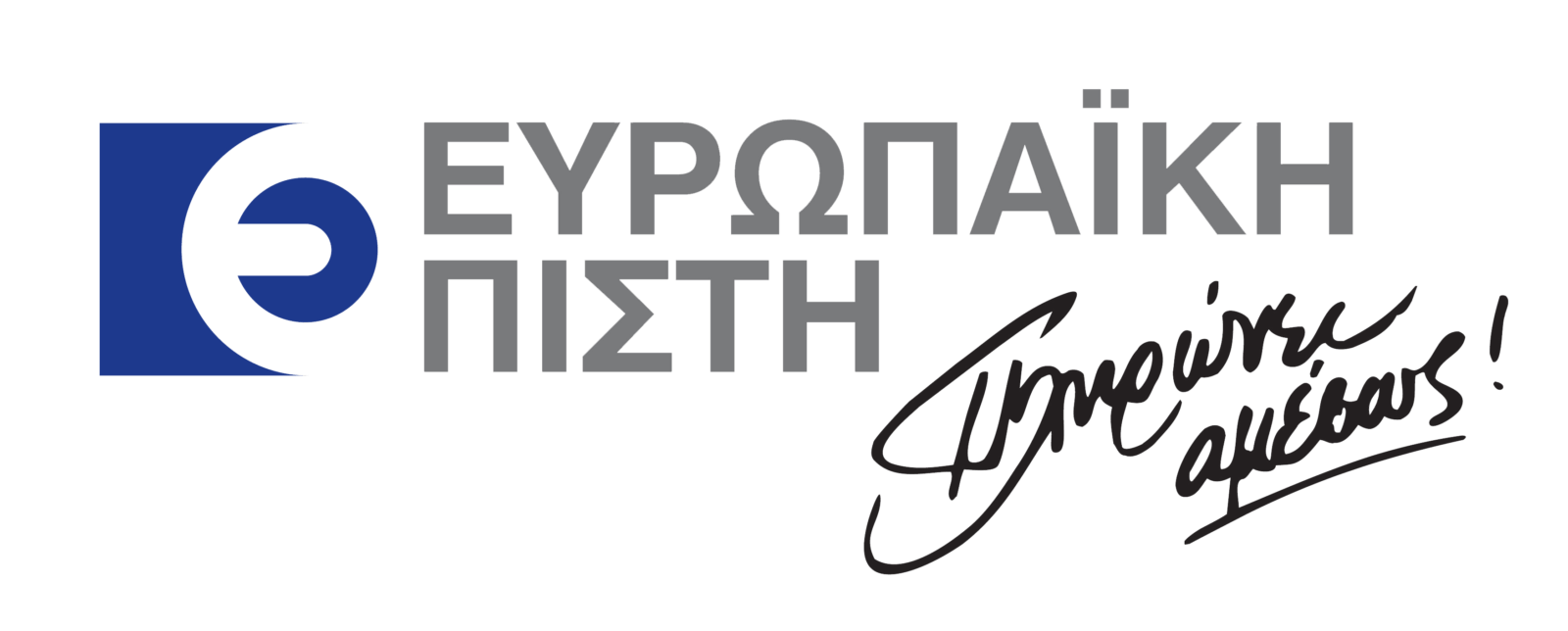 Evropaiki-pisti-logo